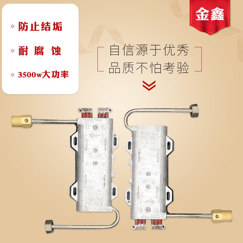 蒸汽清洗机加热体发热体多功能清洗油烟机设备加热体蒸汽发生器