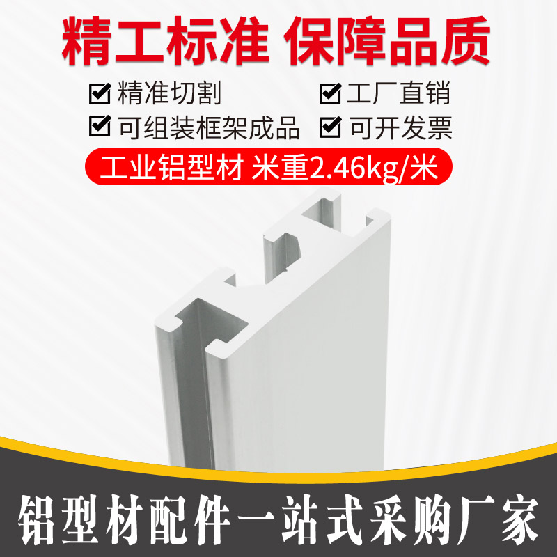 怡合达AOB05-1030通用铝合金型材 10系列流水线铝材 米思米HFSQN4