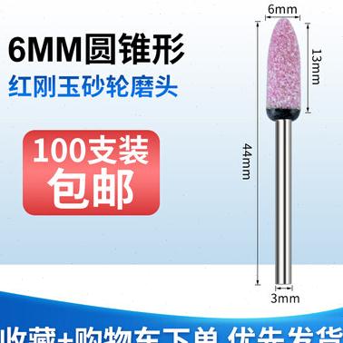 火石仔小电磨砂轮磨头电钻电动打磨头电磨头圆形小型打磨抛光套装