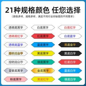 适用爱普生标签机色带18mm 24 12 6 9 36mm LW-600p/z700/z900/10