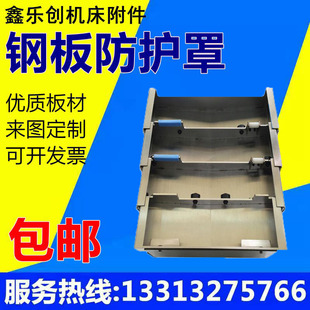 缩A加2100 工中心YXZ轴伸威拉带筋钢板防护罩W钣金挡屑护板