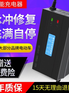 电动电瓶车快充充电器72V快速60V快冲48V20ah32a雅迪爱玛绿源三轮