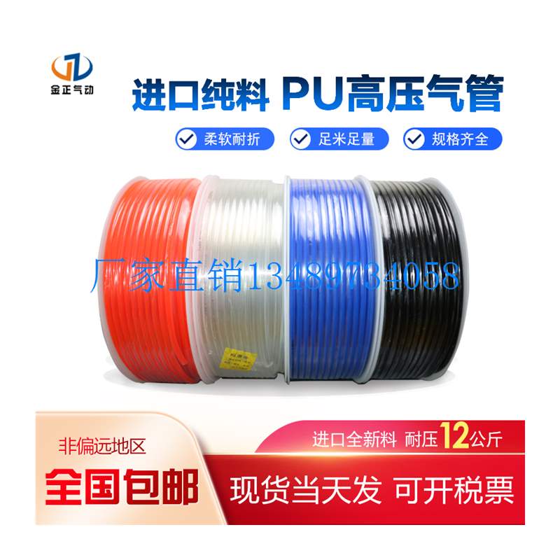 新品新品配d件pu气管8mm软管10mm空压机气动气泵压缩气U管高压管