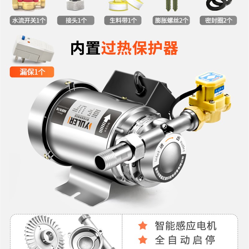 新品新品304不g锈钢全自u动增压泵家用自来水热水器静音管道加压