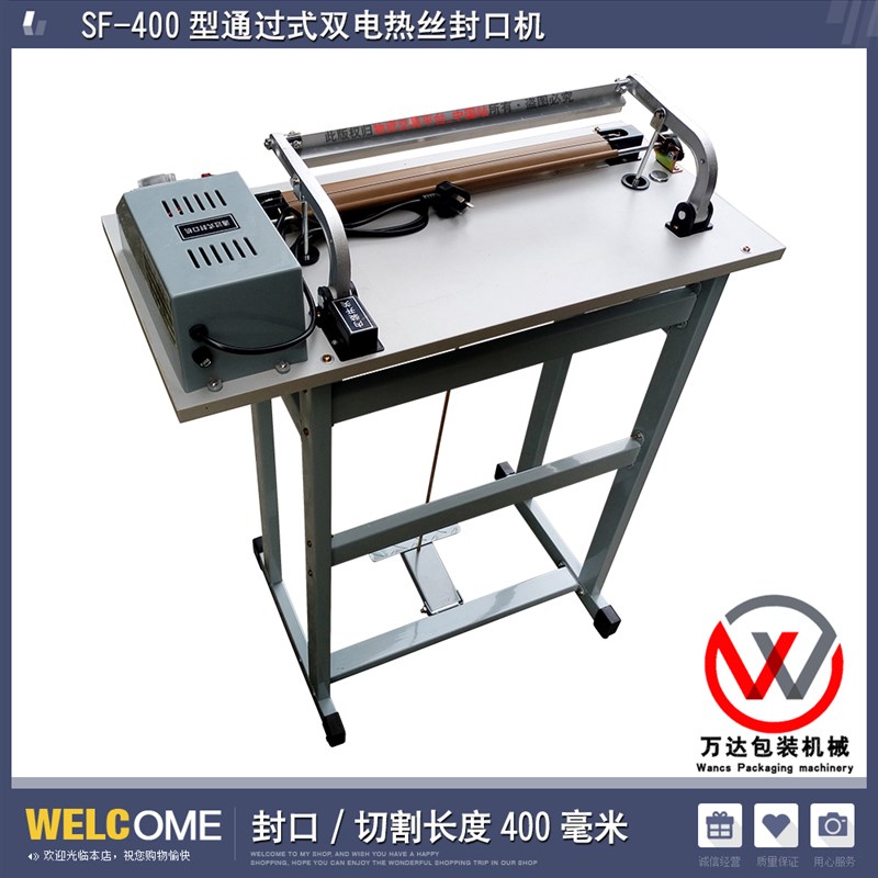 新品SF-400型一m封一切脚踏封口机 塑料袋切割机 两条电热丝(通过