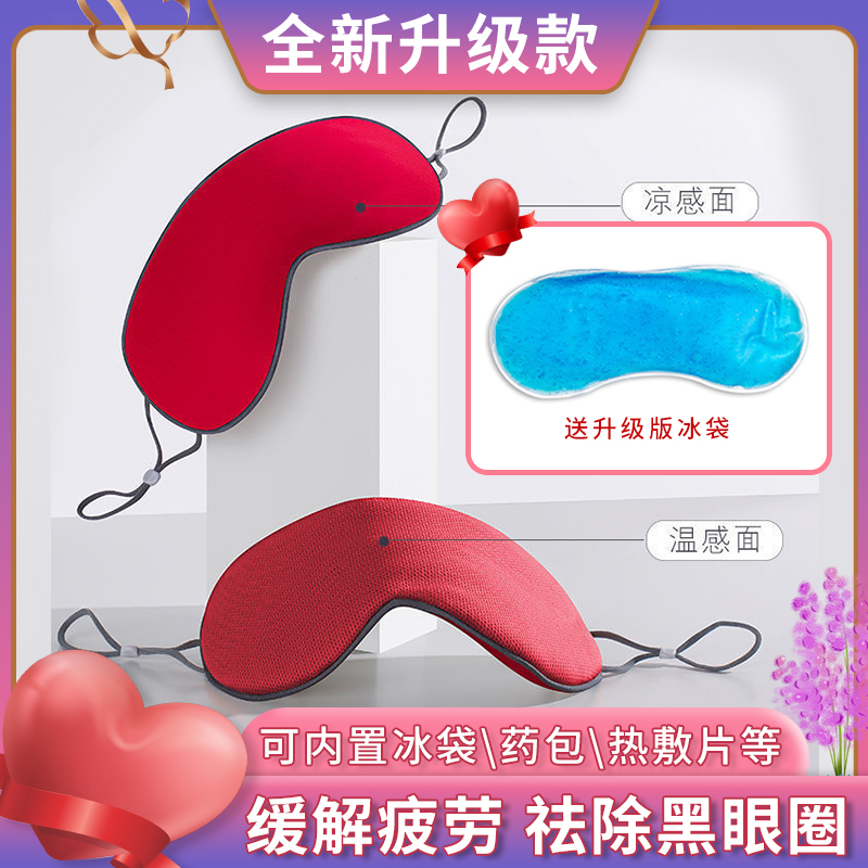 (可调节大小)韩版睡眠眼罩神器女遮光透气学生可爱男Y双面卡通眼