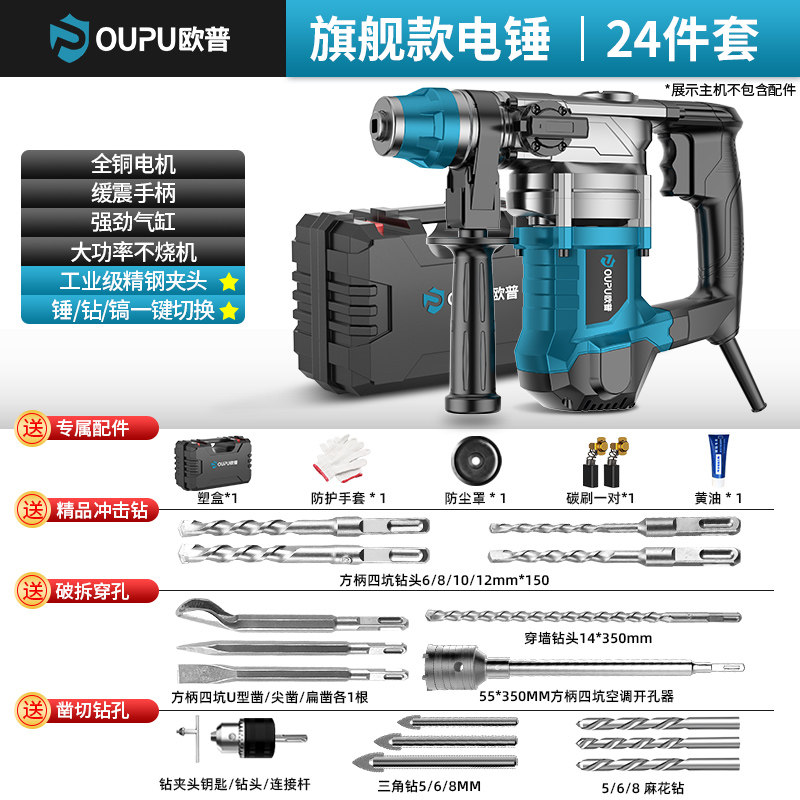 极速新品无刷锂电重锤充电式工业级电鎚钻电镐两用混S凝土大功率