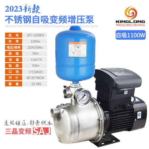 新品新品不锈f钢加压水泵家用智能全自动自吸增压喷射泵水井无塔