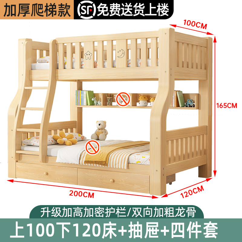 新品上下床双层床全实木r两层高低床双人床上下铺木床小户型儿童