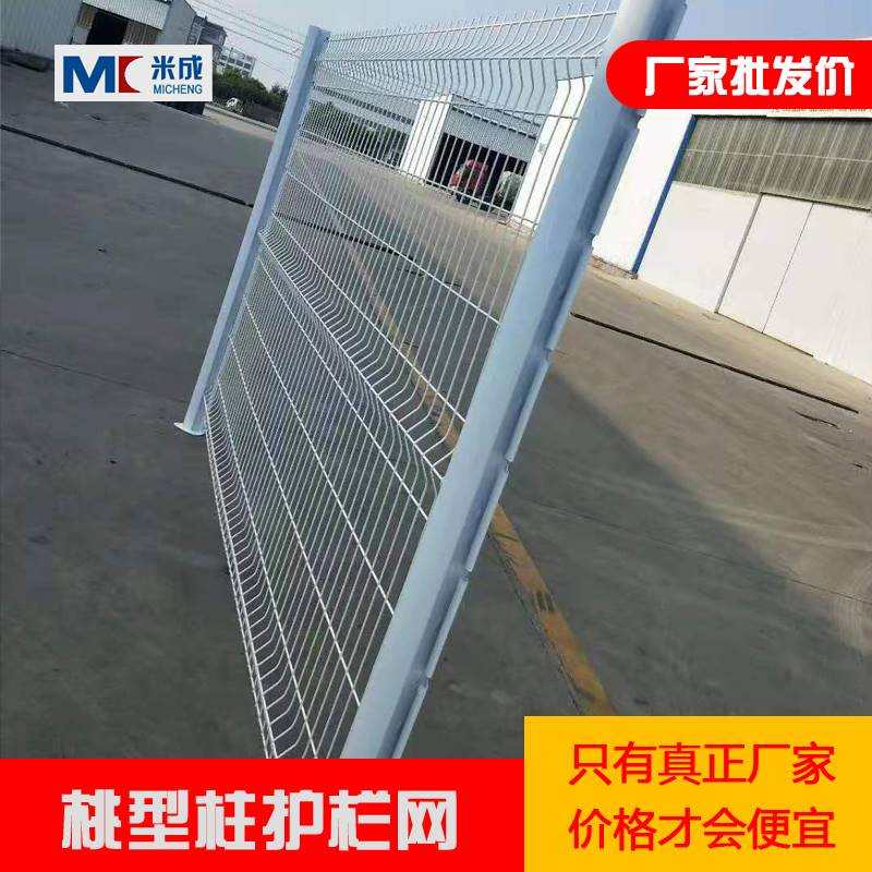 新品米成桃型柱护栏网小区别墅铁丝网围栏加粗机T场防护隔离网围