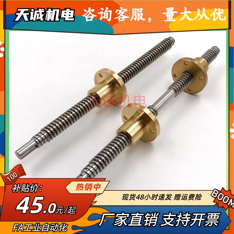 新款304t型多头梯形丝杆丝杠电机Tr3.5 4 5 6 8 10 12 14 16 20 2