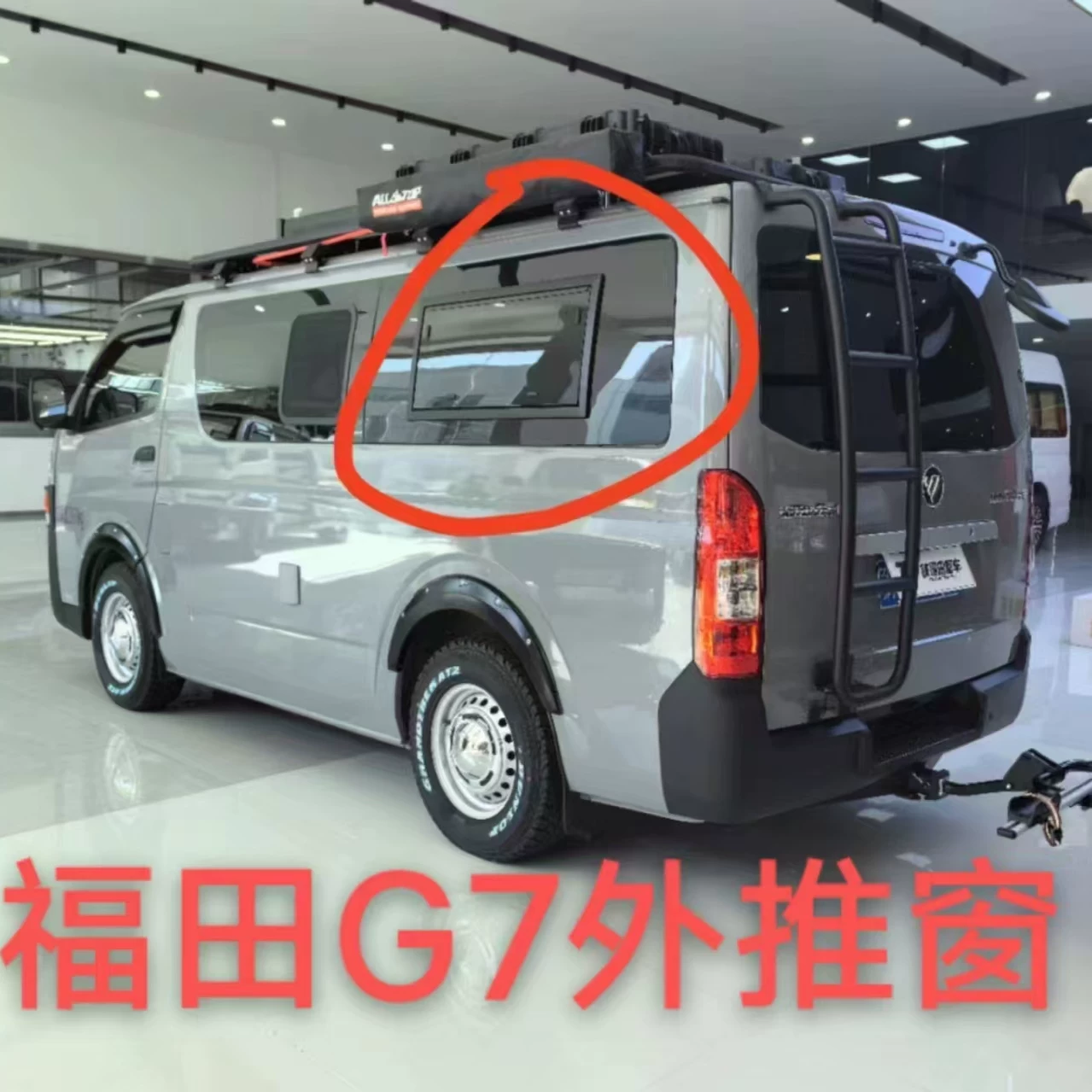 福田g7钢化玻璃外推窗露营车房车宿营车改装侧中侧后玻璃窗户