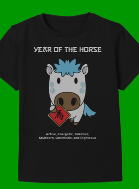 YEAR OF THE HORSE FUNNY T-SHIRT FOR MEN 2026马年趣味搞笑短袖