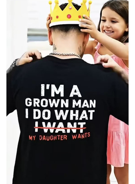 grown man i do what my daughter wants funny t-shirt女儿第一