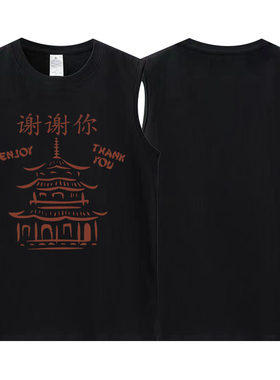 美剧无耻之徒Frank同款T恤老弗兰克enjoy thankyou谢谢你无袖衣服