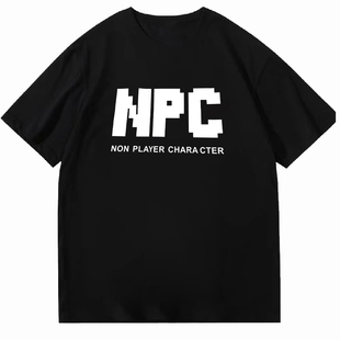 NPC道具合成短袖创意游戏周边纯棉圆领T恤男女青少年学生衣服宅T