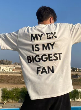 my ex is my biggest fan funny t-shirt美式趣味搞笑短袖T恤男女