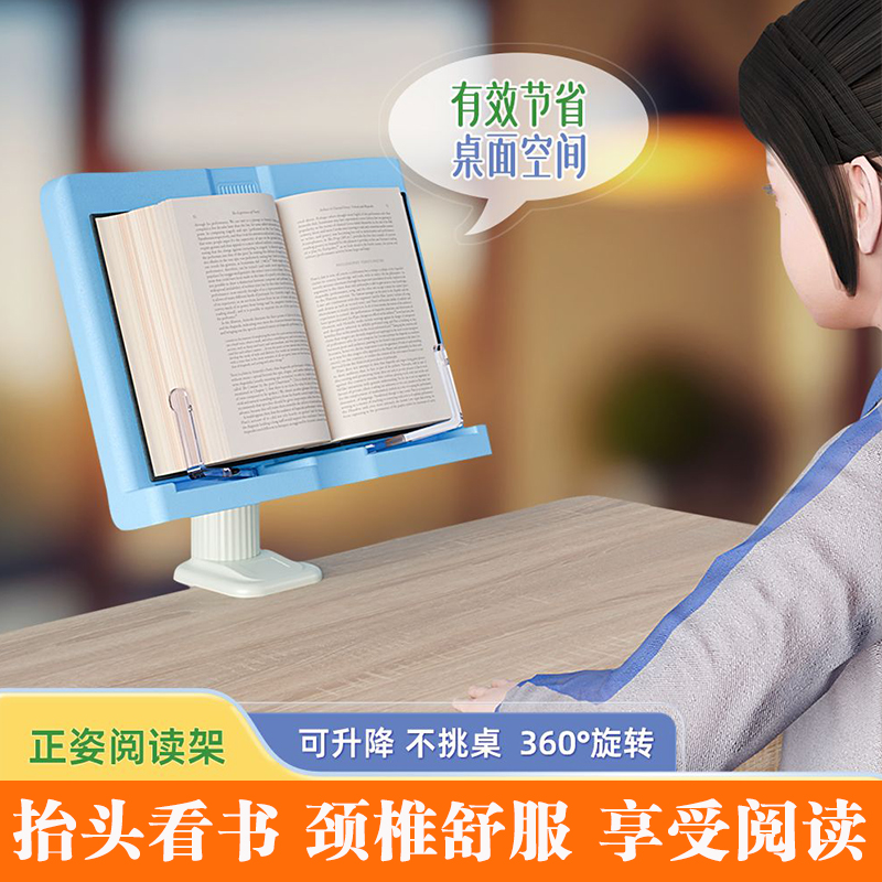 儿童夹桌边阅读架升降读书架看书支架小学生用书本夹书靠书立神器