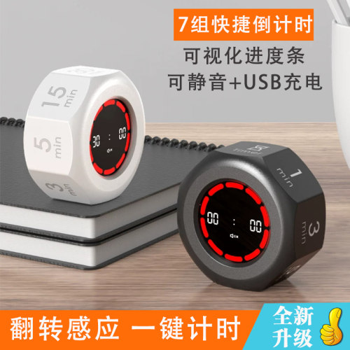 学习专用可视化翻转倒计时定时器