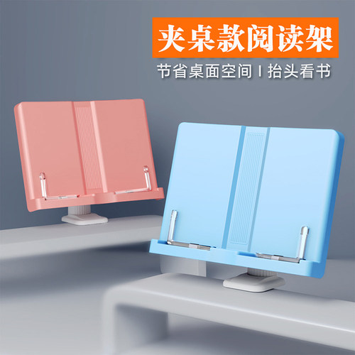 桌边升降阅读书架儿童绘本桌面阅读支架书夹固定看书神器夹书立架