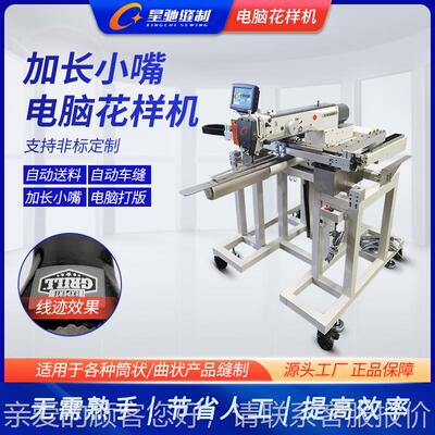 牌自皮动 化缝纫设备XC-6040G6040小嘴电脑花样机 大范样围革手袋