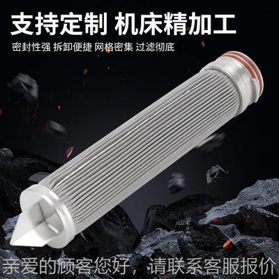 不锈多层折叠芯滤网烧结毡钢滤芯编织网密精网滤滤油机高压过LJE