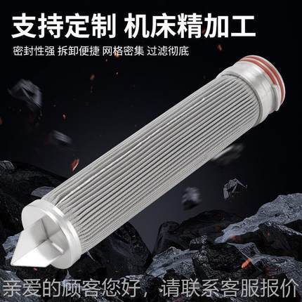 不锈多层折叠芯滤网烧结毡钢滤芯编织网密精网滤滤油机高压过LJE