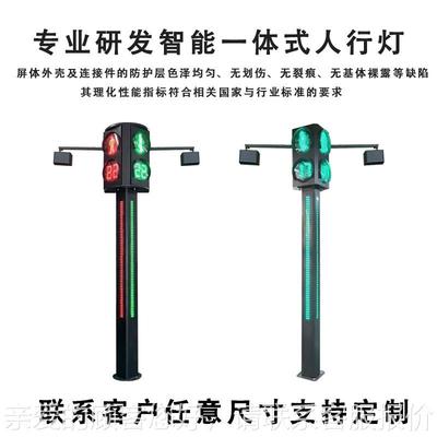 嘉号美路口倒计人时式信灯 语音提示交通警示灯JM-YTRX3 一体机器