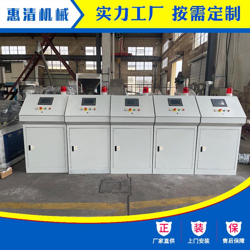 PC全自动V料配混系真空除尘HQ120 计量混配供统输送系统