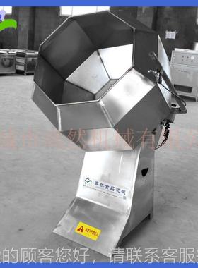 辣条撒粉料条机半拌自动品加工UHK设备 薯薯片八角调食味机