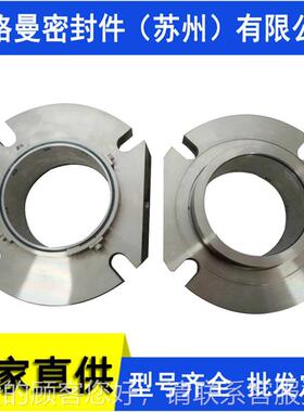 GBCartex SN-80械密封GBC51artex机-140机械式机密封泵用集装械密