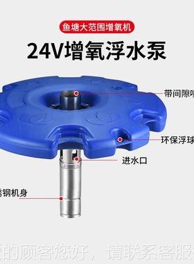 太阳能光伏交直鱼塘增氧机排灌增氧鱼流缸泵70914养殖冲氧自动打