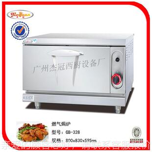 冠杰B-8B655电焗炉 E燃气焗炉 图 烤萨比电加热小吃