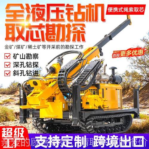 875定制液压绳索取芯钻机探矿探金金岩心取样钻机属矿勘全探取芯
