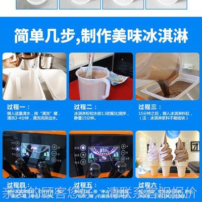 旭冰淇淋机商996自动众智制能立式冰淇淋机快速冷三色口用味甜筒