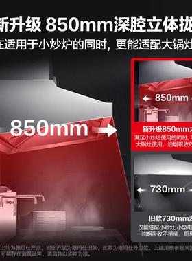 抽DMASHI商用智能油烟机厨房油烟净AAX排烟化机大吸力不E锈钢