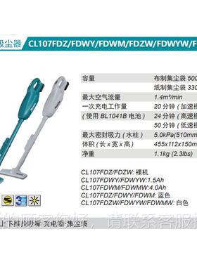Mkti充电a式吸a尘CL107FDZ器CL107FDZW/FDZ集尘袋式三档调速