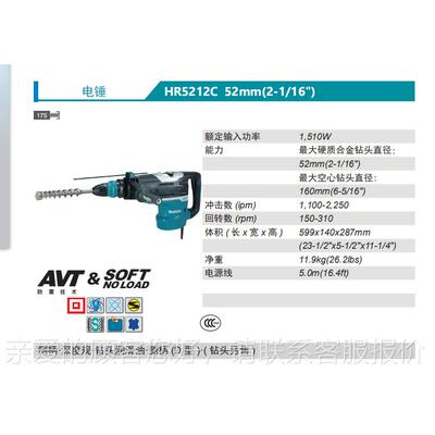 日本Maia田五坑电锤HR5212C减震HR5202C电k77315镐2用12牧公t斤级