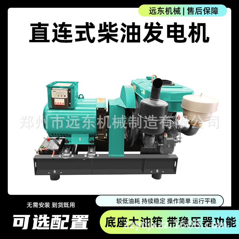 15单kw杠柴油发10kw发电电机 直连一体式单杠油发电机小型柴柴油