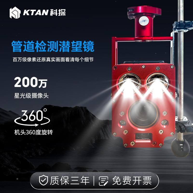 快通管KT-Q1(像道工潜望QV下高清业内窥镜排水管检测拍照水镜道市