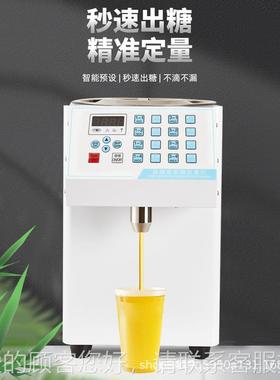 11001V伏果糖机商用奶茶店设专用果糖定量台吧全自动全套机备果糖
