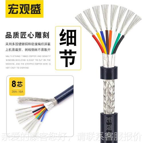 应美标ul2464屏蔽线8芯 28a 26 8722号4 22 20 18wg铝箔编供织信