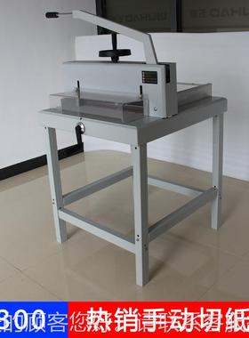 400手动切厚纸机立式裁小型层纸纸机标书文件切刀手动压纸19924机