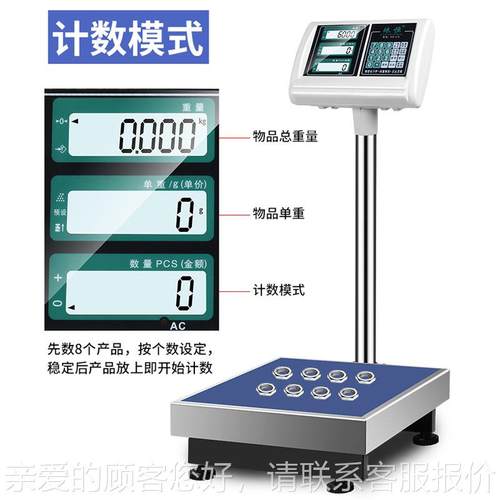 电子RVN秤用100kg高精度0称重台秤精电子称准计数商秤30公斤磅秤