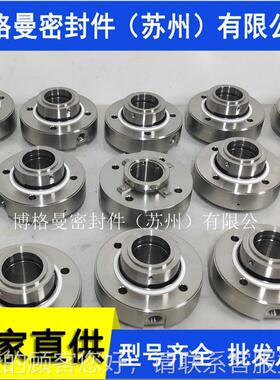 装M7N集装式机械密封M7N60械集式612机式密封集装机械密封价格优