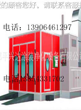 缩式喷漆房伸伸缩房全XD-SF动自动伸缩房伸缩移式喷漆房