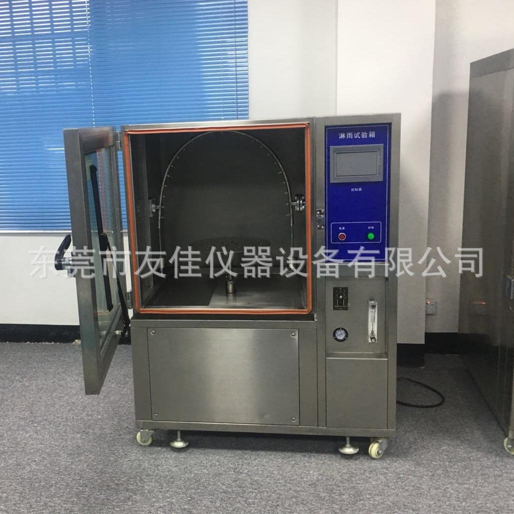 防水试验箱防水等级试IP3YJ-IPX344 摆X管淋雨试箱喷水测验机