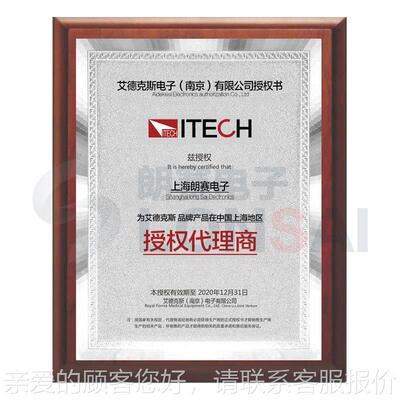 艾德克直流电源高速A高精度IT6121B20V/5/10斯0可编程电源WIT6121