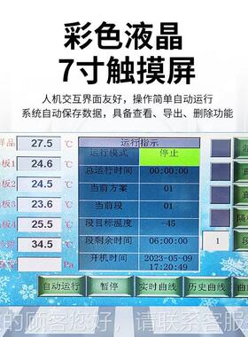 上 海3 Y家TFD-0D中试用型快捷YTFD-30D冻干机冷冻干燥机