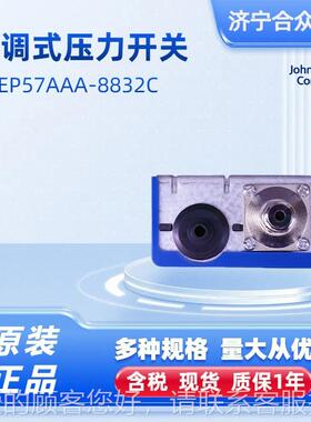 自7控压力开8-32关bar单压控开关1/4 G原装正品EP5AAA-3558832C
